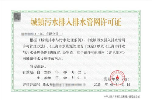 上海徐匯發(fā)出首張企業(yè)“自家”排水許可證，信息咨詢服務(wù)助力辦證一日搞定