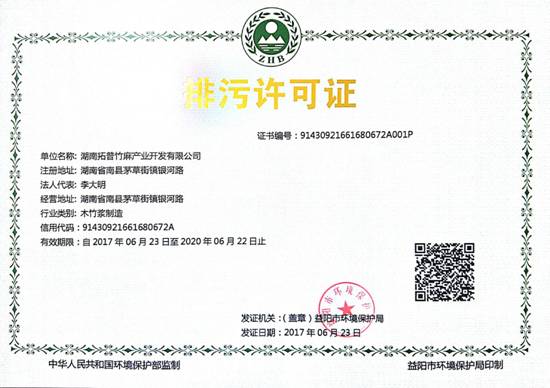 雅安市弘利展化工信息技術(shù)咨詢(xún)服務(wù)排污許可證信息公示