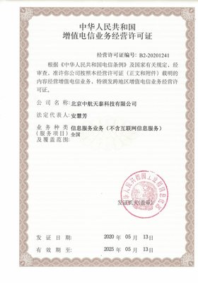 SP僅限移動(dòng)網(wǎng)信息服務(wù)許可證辦理注意事項(xiàng)（信息咨詢(xún)服務(wù)類(lèi)）