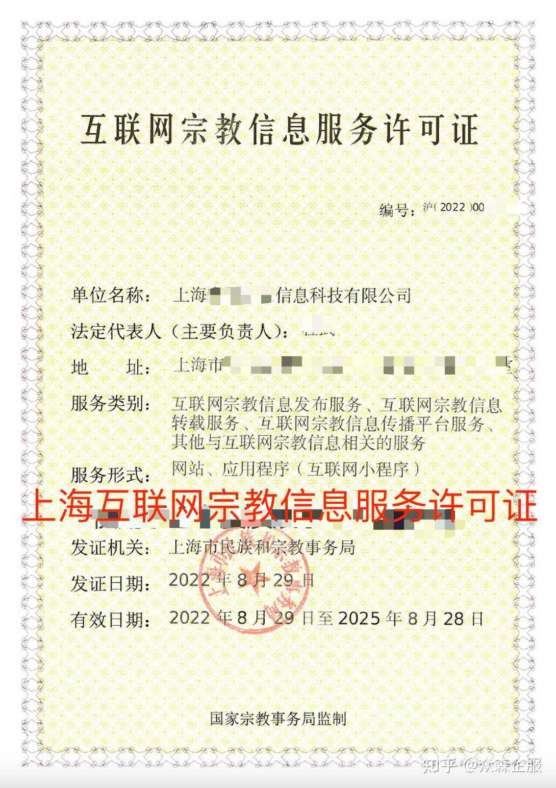 如何申請(qǐng)互聯(lián)網(wǎng)宗教信息服務(wù)許可證 信息技術(shù)咨詢(xún)服務(wù)的完整指南