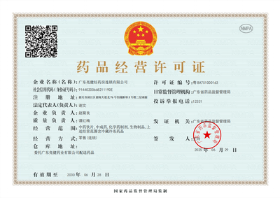廣東亮健好藥房信息技術(shù)咨詢(xún)服務(wù) 數(shù)字化賦能醫(yī)藥新零售