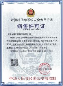 眾享比特ChainSQL數(shù)據(jù)控制軟件獲計(jì)算機(jī)安全專(zhuān)用產(chǎn)品銷(xiāo)售許可證，拓展信息咨詢(xún)服務(wù)新領(lǐng)域