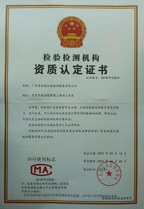 慶云工具檢驗(yàn)檢定、校準(zhǔn)服務(wù)與信息技術(shù)咨詢(xún)服務(wù)的全方位解讀
