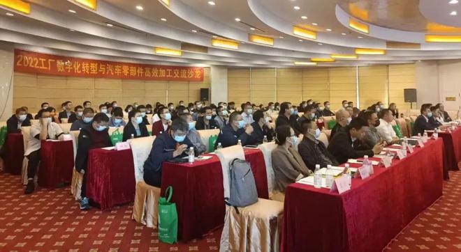 喜大普奔！聚焦數(shù)字轉(zhuǎn)型，賦能高效生產(chǎn)——“工廠數(shù)字化與汽車零部件高效加工”璧山沙龍成功舉辦