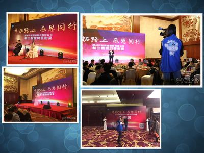 蘇州三牛文化 一站式專業(yè)會務(wù)、獎勵旅游與展覽展示解決方案