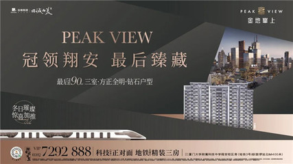 商品房 時代紅利下的爆發與未來隱憂
