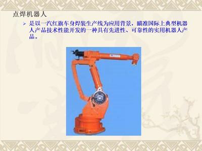 干貨|120頁精華PPT詳解工業機器人本體設計運算及仿真